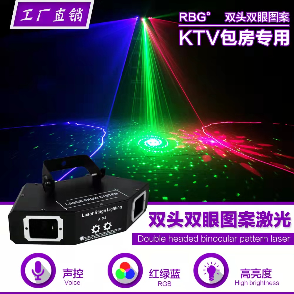 扇形4眼激光燈